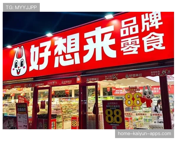 半年盈利近9亿,关店300家,好想来母公司港交所意向强烈